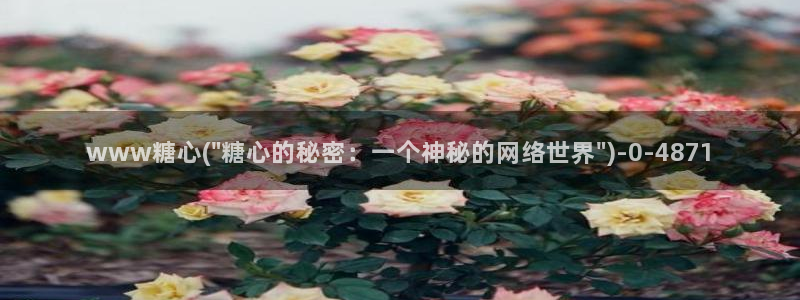 糖心vlog一区二区三区在线
