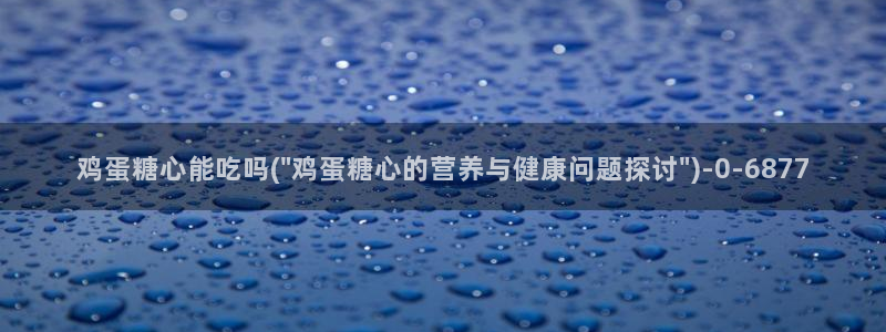 糖心vlog破解视频