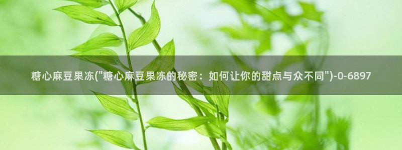 糖心vlog入囗