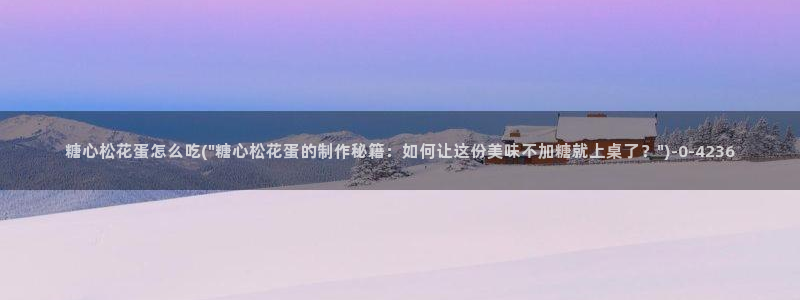 糖心vlog都有谁