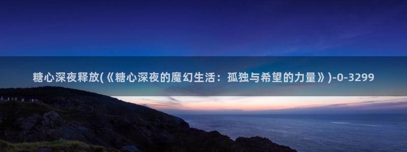 糖心vlog下载入口