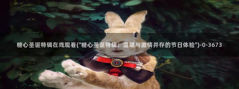 糖心视频vlog免费版