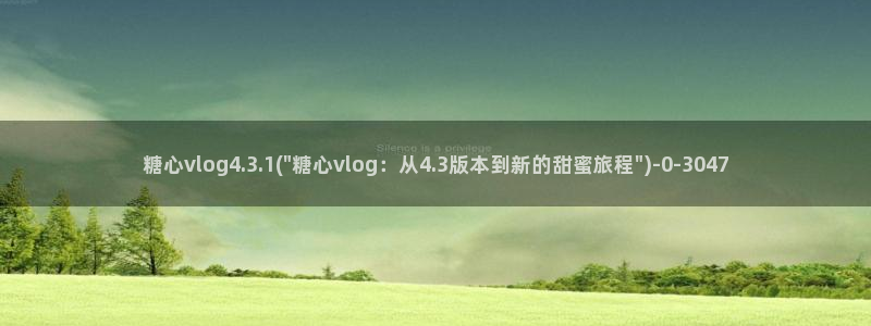糖心vlog0