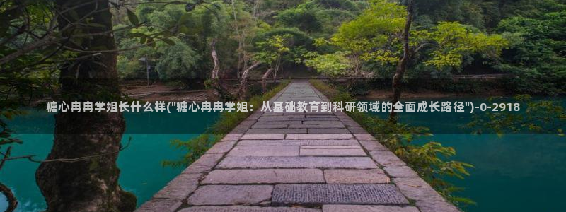 狐不妖糖心vlog