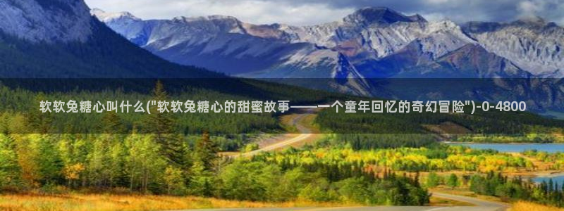 糖心vlog演员表
