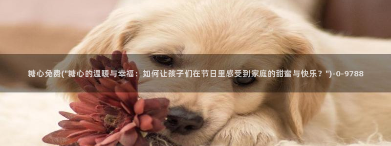 糖心vlog苹果版下载
