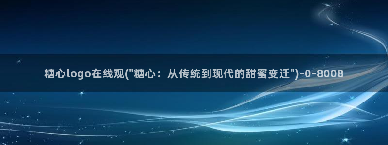 糖心vlog视频在线观看免费视频