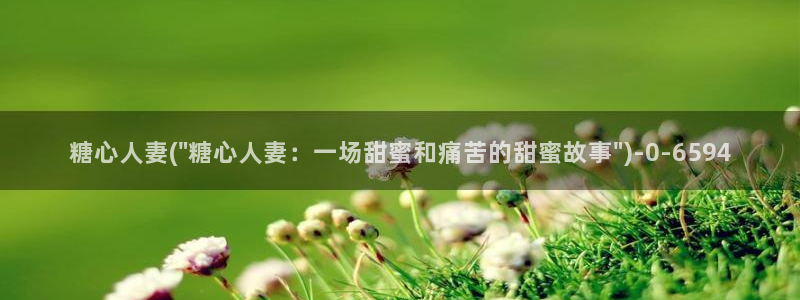糖心vlog颜值排行