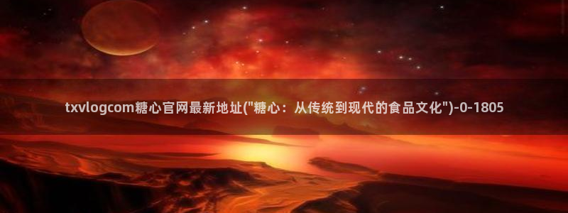成人糖心vlog