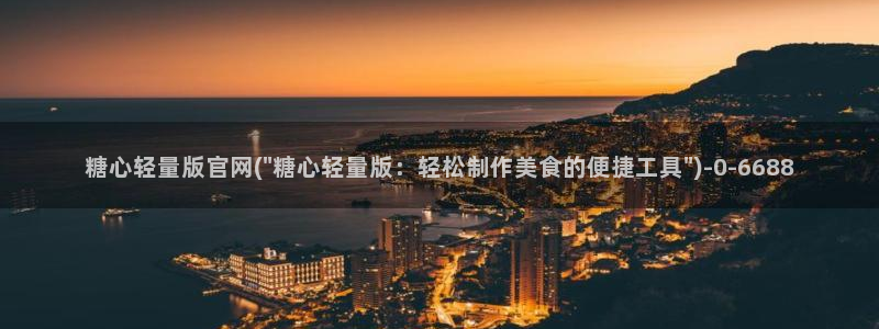 芋圆糖心vlog视频