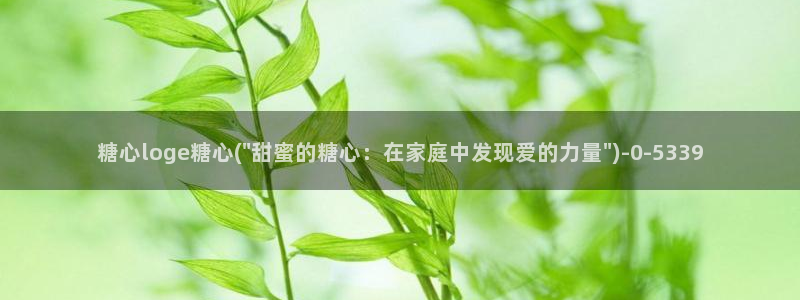 糖心vlog官网在线入口