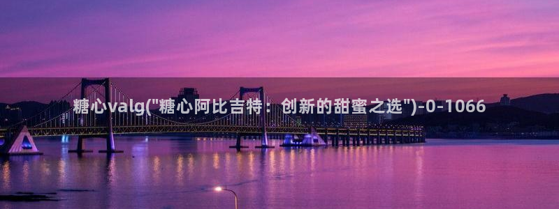 唐伯虎糖心vlog高三